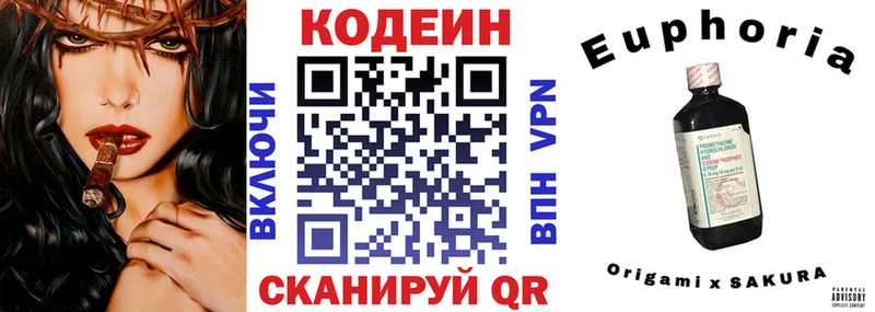 Codein напиток Lean (лин)  Оханск 